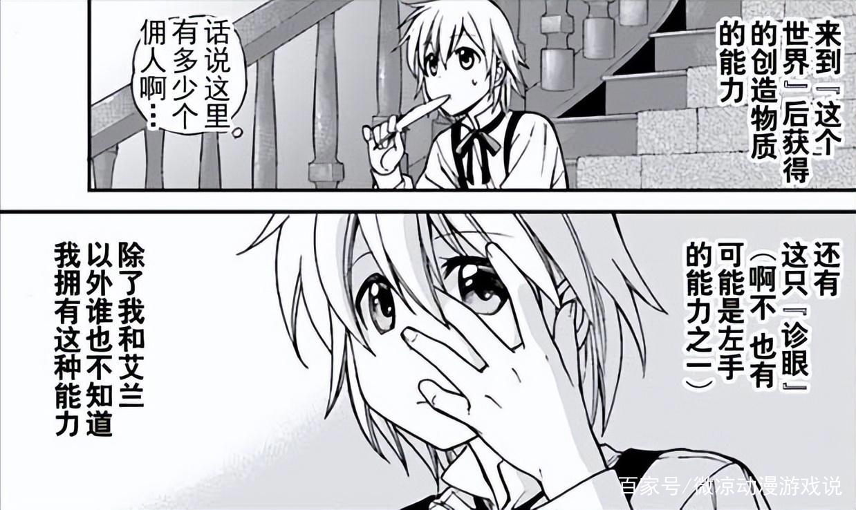 关于我在异世界当药神这件事