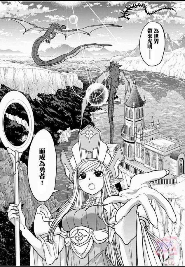 安眠药当饭吃？自带后宫buff？这部“异世界穿越”漫画的男主有毒