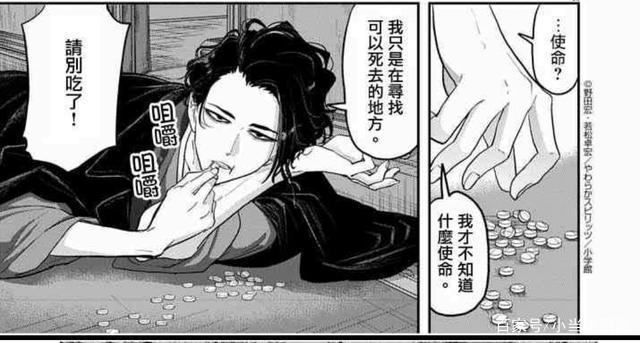 安眠药当饭吃？自带后宫buff？这部“异世界穿越”漫画的男主有毒
