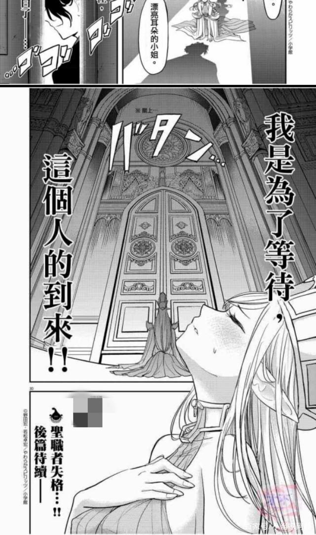 安眠药当饭吃？自带后宫buff？这部“异世界穿越”漫画的男主有毒