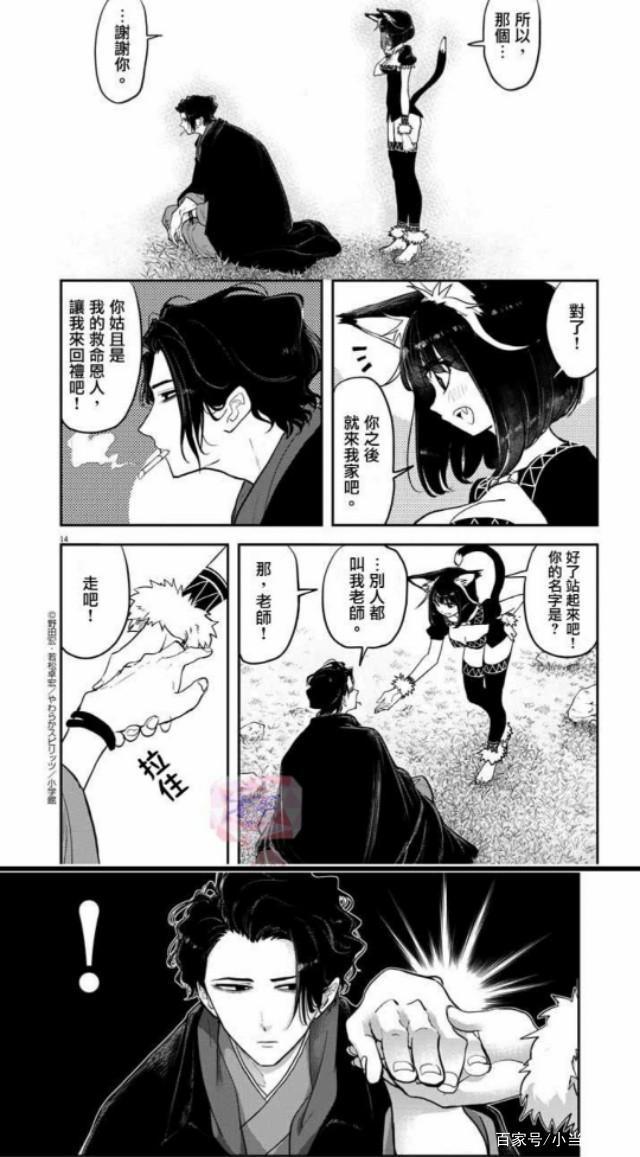 安眠药当饭吃？自带后宫buff？这部“异世界穿越”漫画的男主有毒