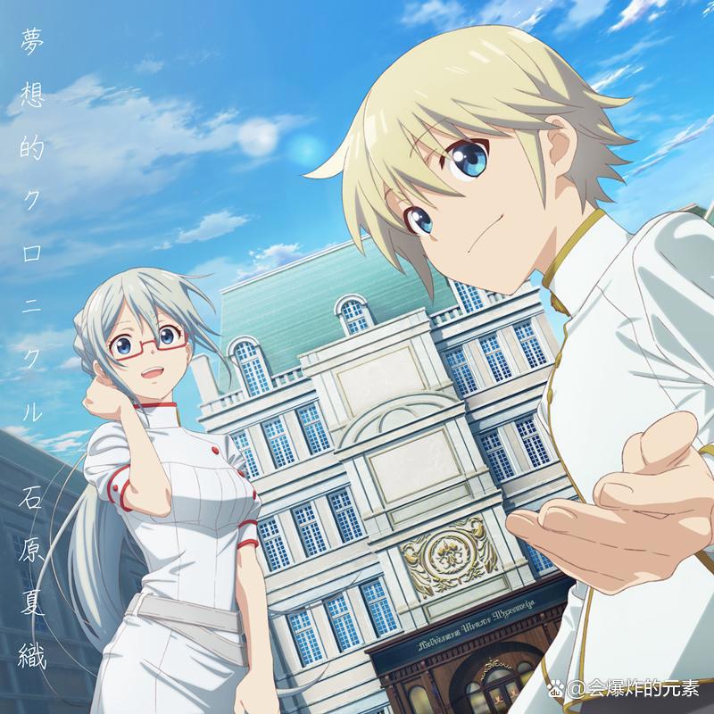 异世界动画《异世界药局》公开第二弹PV