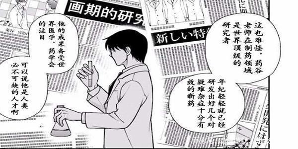 《异世界药局》转生到异世界用现代知识开药房