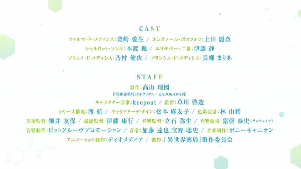 《异世界药局》第二弹预告影像公开男主法马对抗疾病！以及追加演员