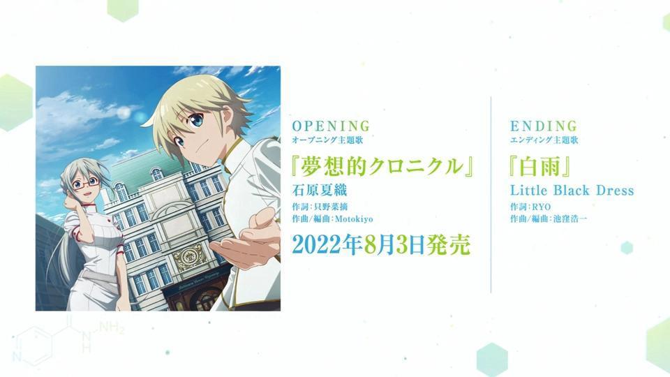 《异世界药局》第二弹预告影像公开男主法马对抗疾病！以及追加演员