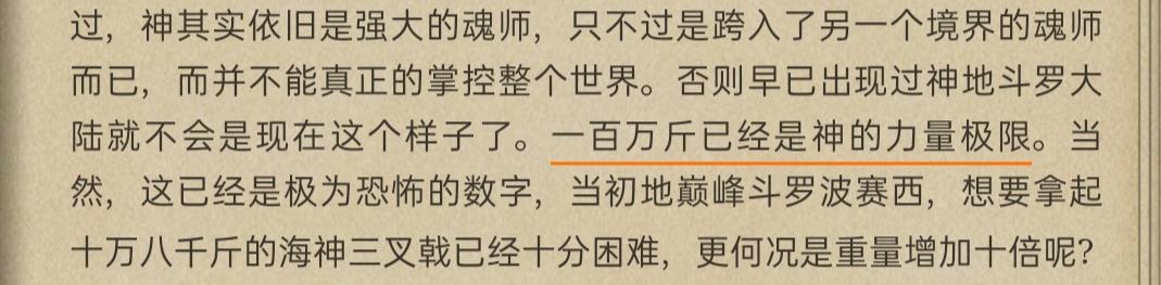 沸羊羊一锤打爆斗罗大陆是啥梗？唐家三少：儿童动画也太逆天了吧