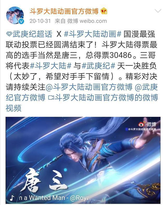 斗罗大陆：唐三与黑龙天的终极对决来了，天略微出手已是唐三极限