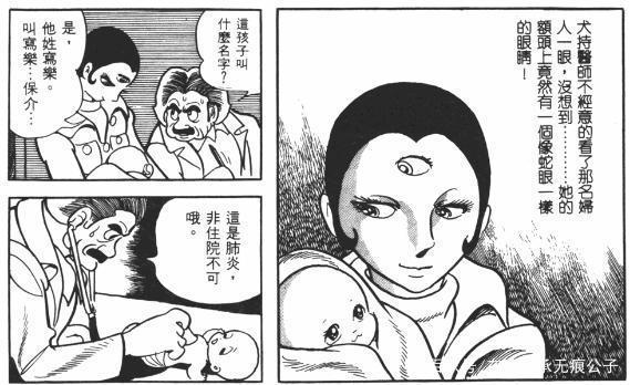 论童年巅峰神作《三眼神童》，极具想象力的构思和超自然冒险