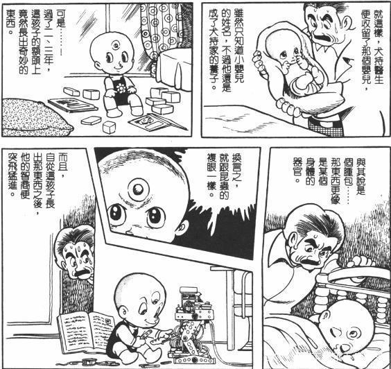 论童年巅峰神作《三眼神童》，极具想象力的构思和超自然冒险