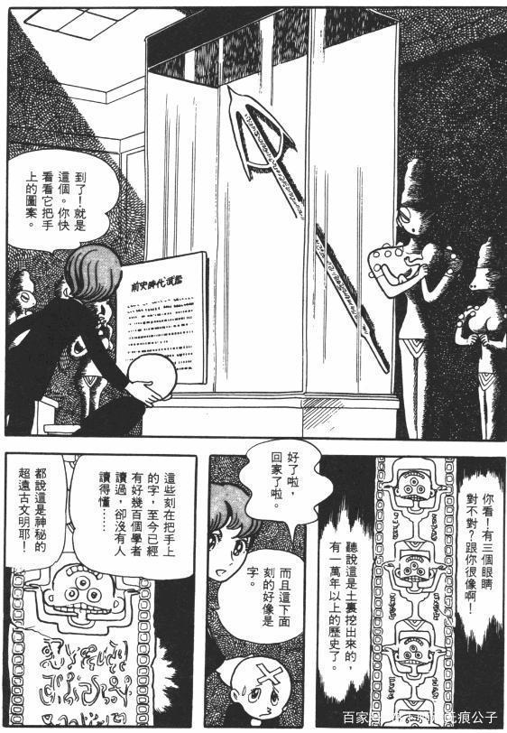 论童年巅峰神作《三眼神童》，极具想象力的构思和超自然冒险