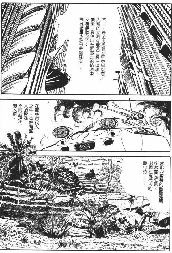 论童年巅峰神作《三眼神童》，极具想象力的构思和超自然冒险