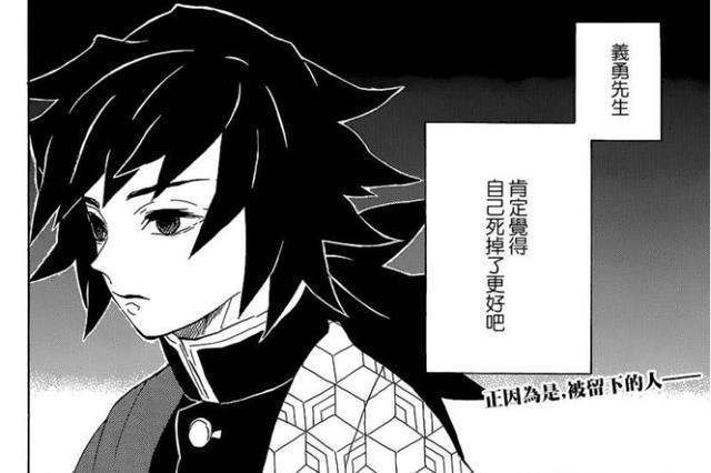 鬼灭之刃：选拔时“躺赢”的富冈义勇，为何可以成为最强水柱？