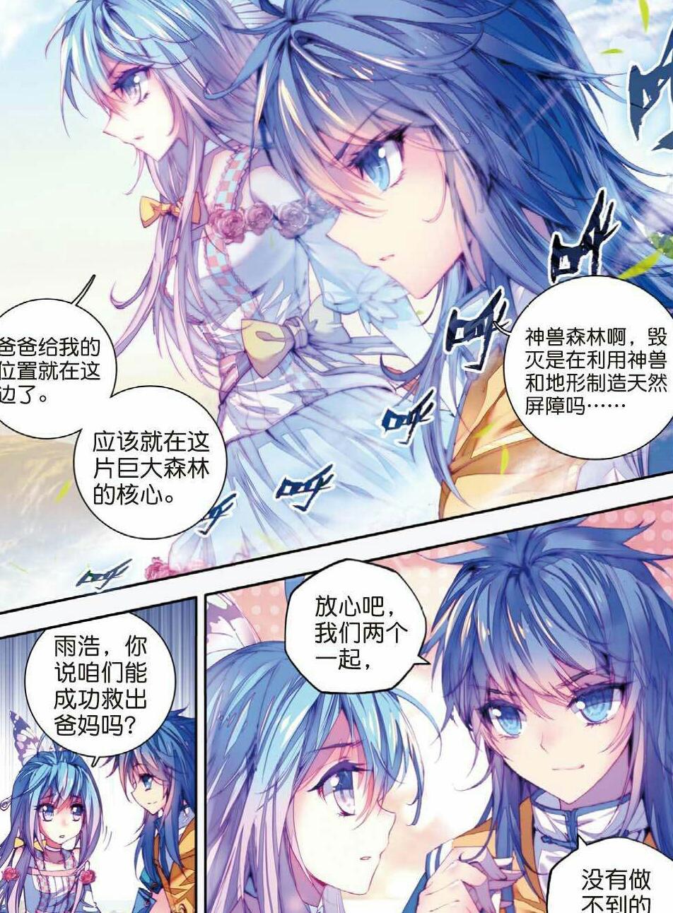 终极斗罗漫画：英俊潇洒的霍雨浩，是你的男神吗