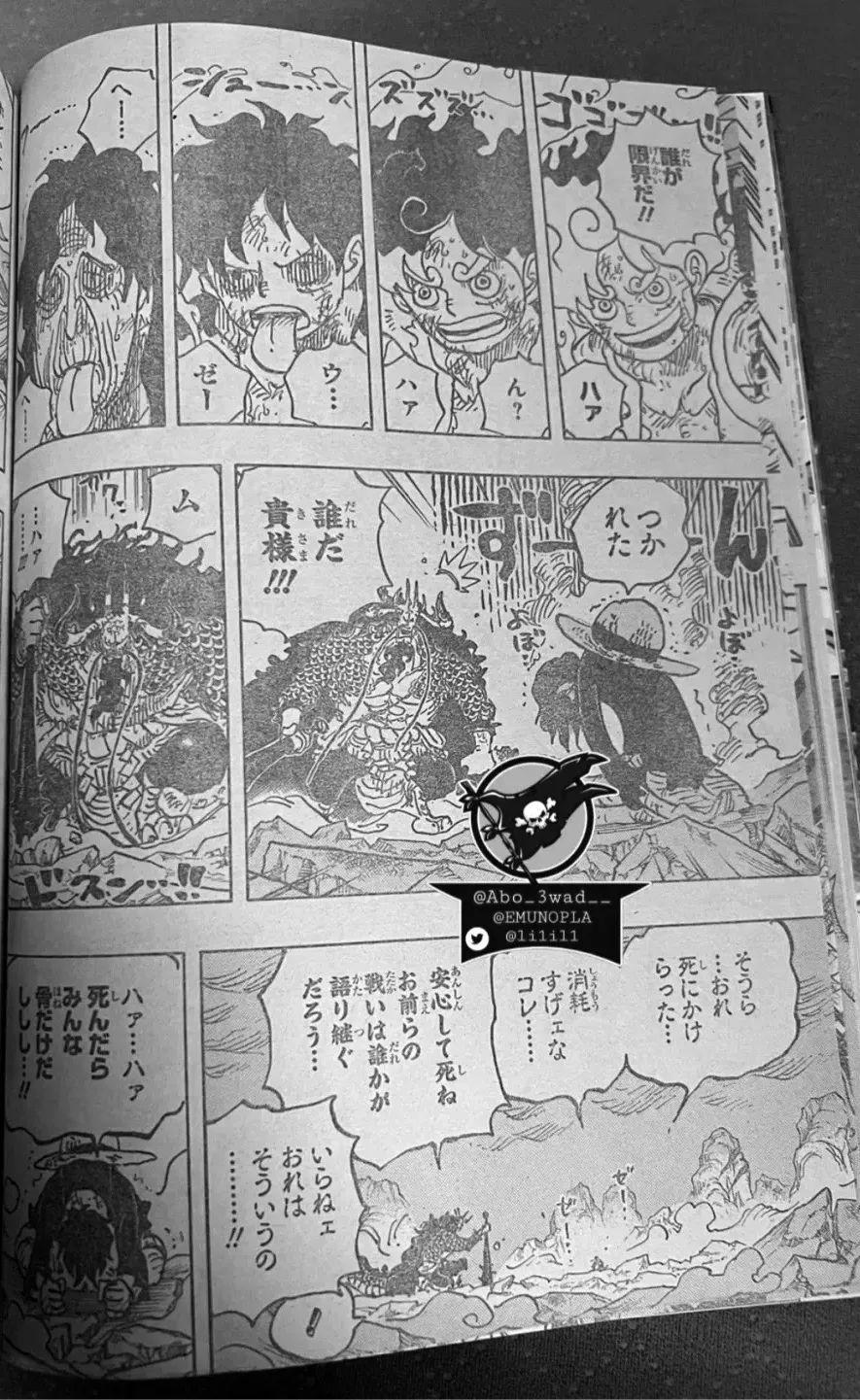 海贼王1045话，路飞化身巨人，五档无限体力，凯多被玩成了跳绳