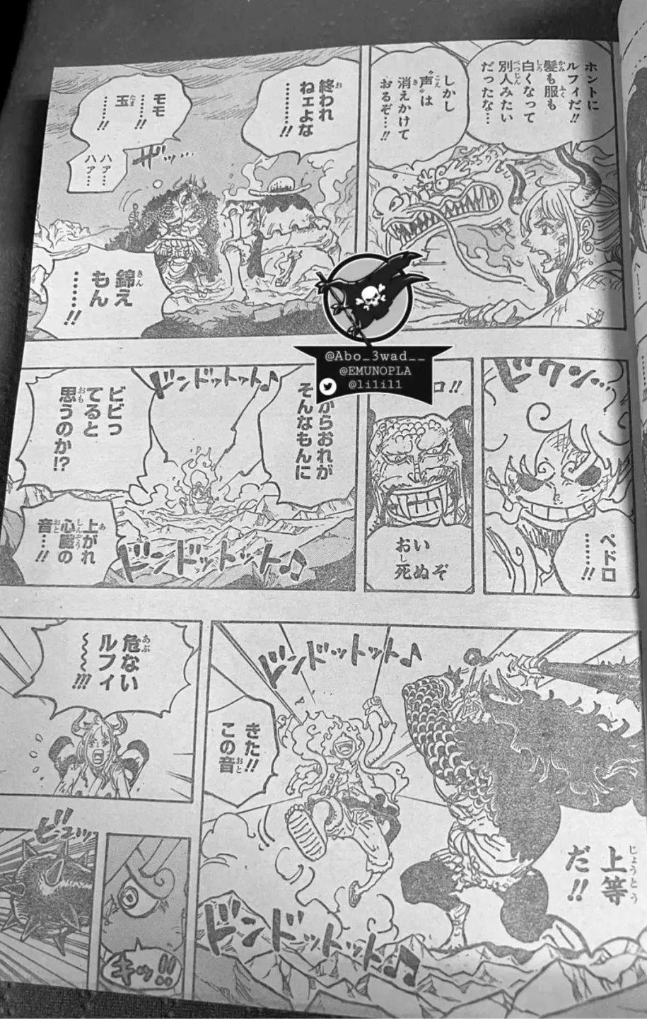 海贼王1045话，路飞化身巨人，五档无限体力，凯多被玩成了跳绳