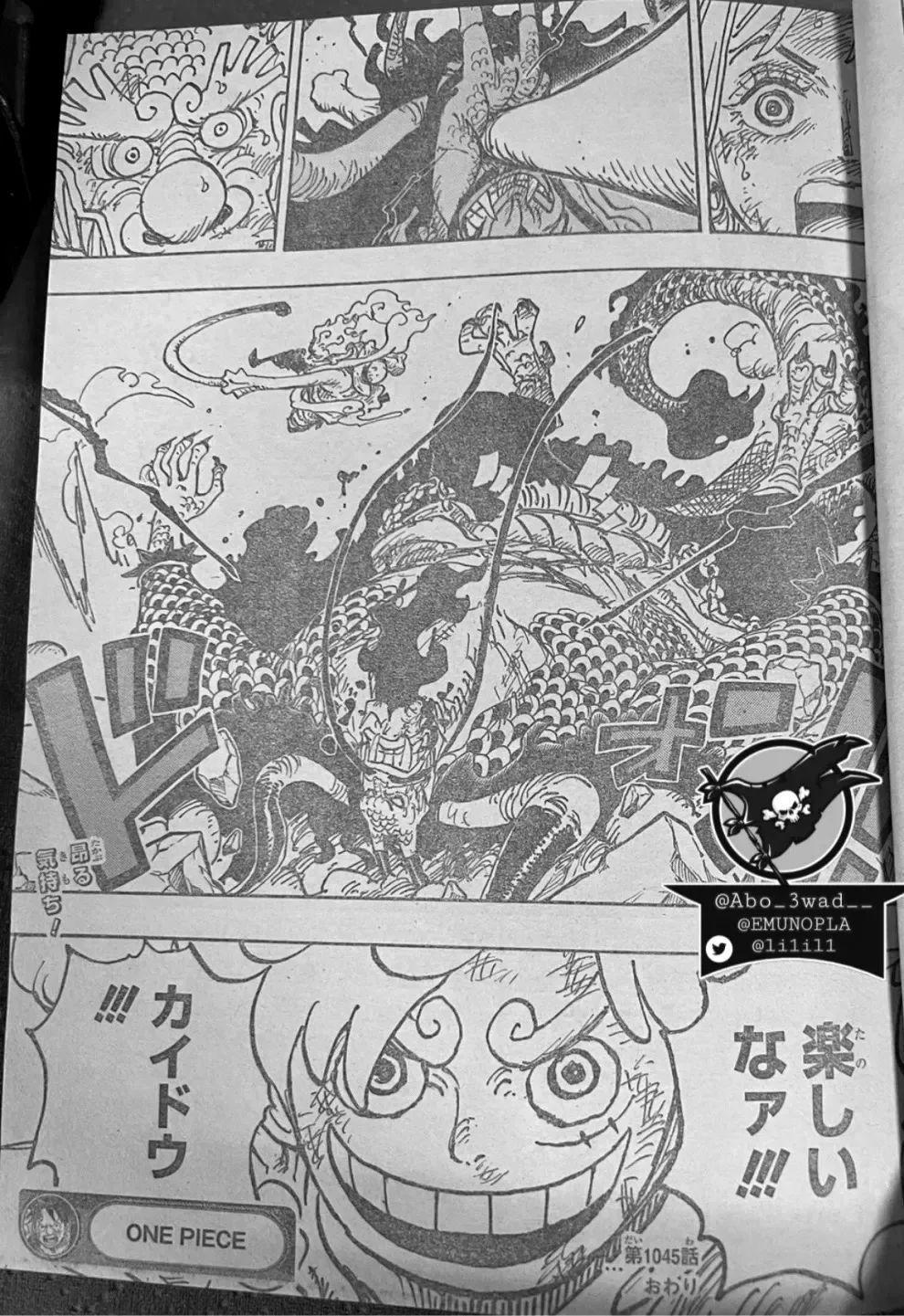 海贼王1045话，路飞化身巨人，五档无限体力，凯多被玩成了跳绳