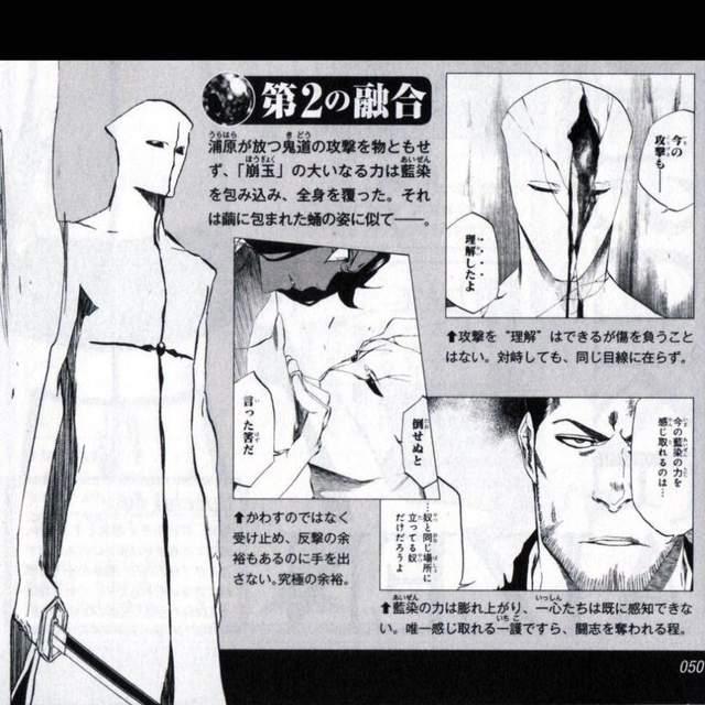 「死神」崩玉融合，突破极限，蓝染的进化之路