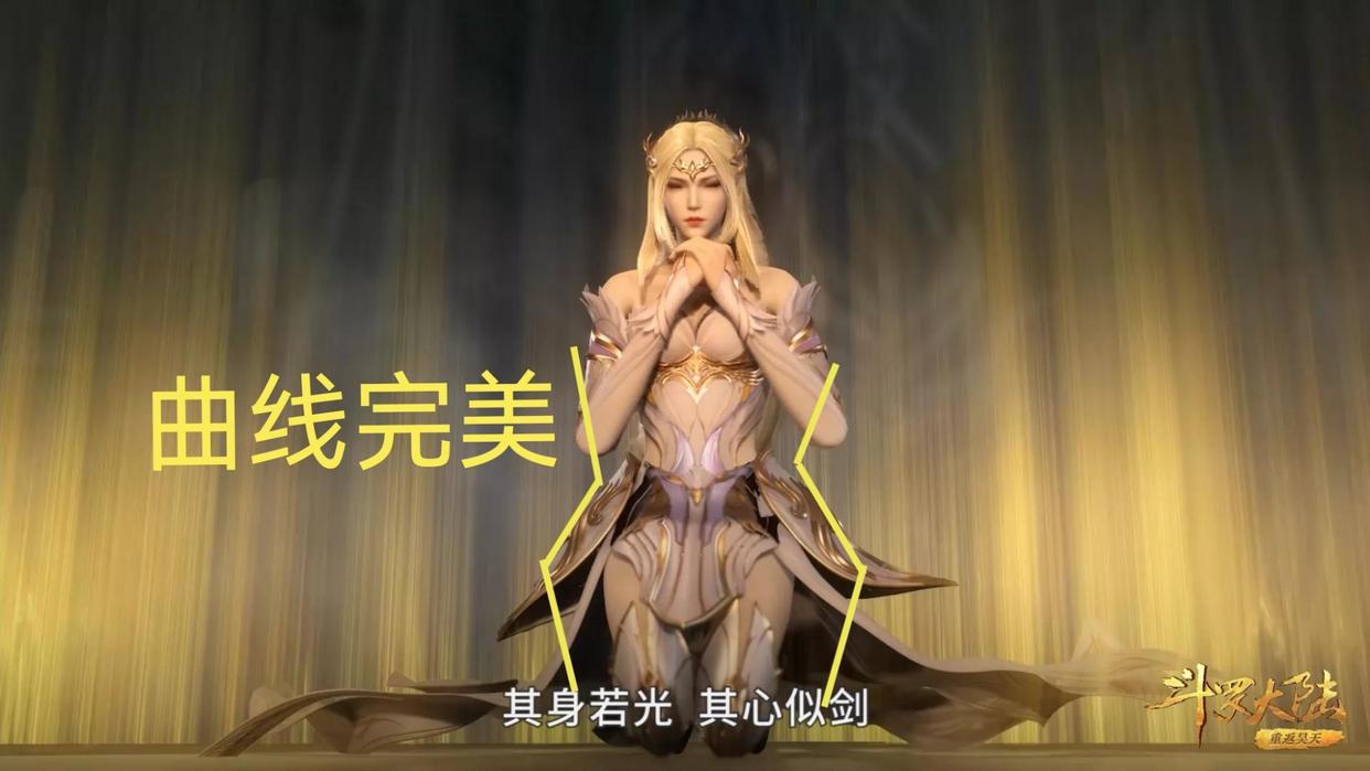 斗罗大陆：千仞雪跪在地上露出胯部曲线，这身材真的让人眼馋