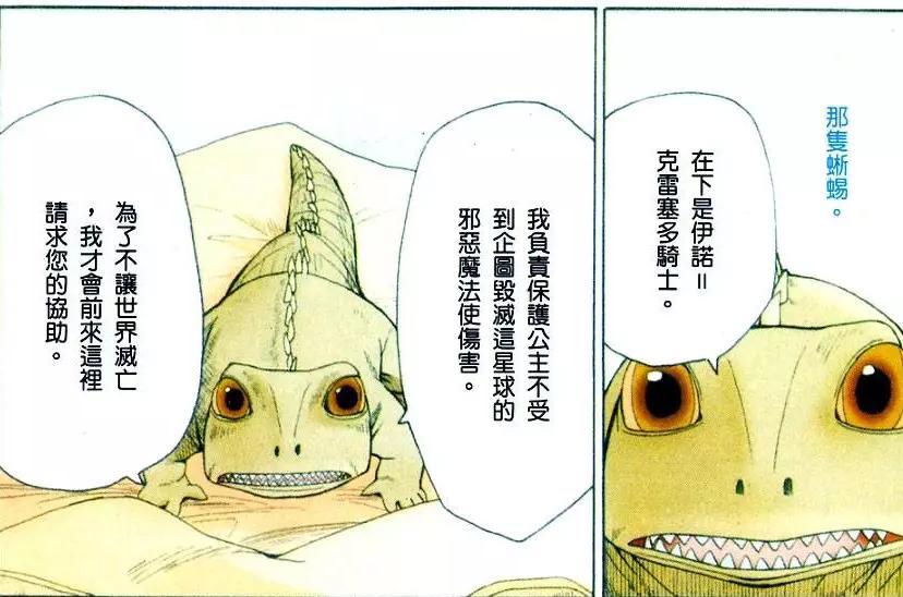 男主一觉醒来获得超能力，为了拯救地球要和公主展开一场冒险之旅