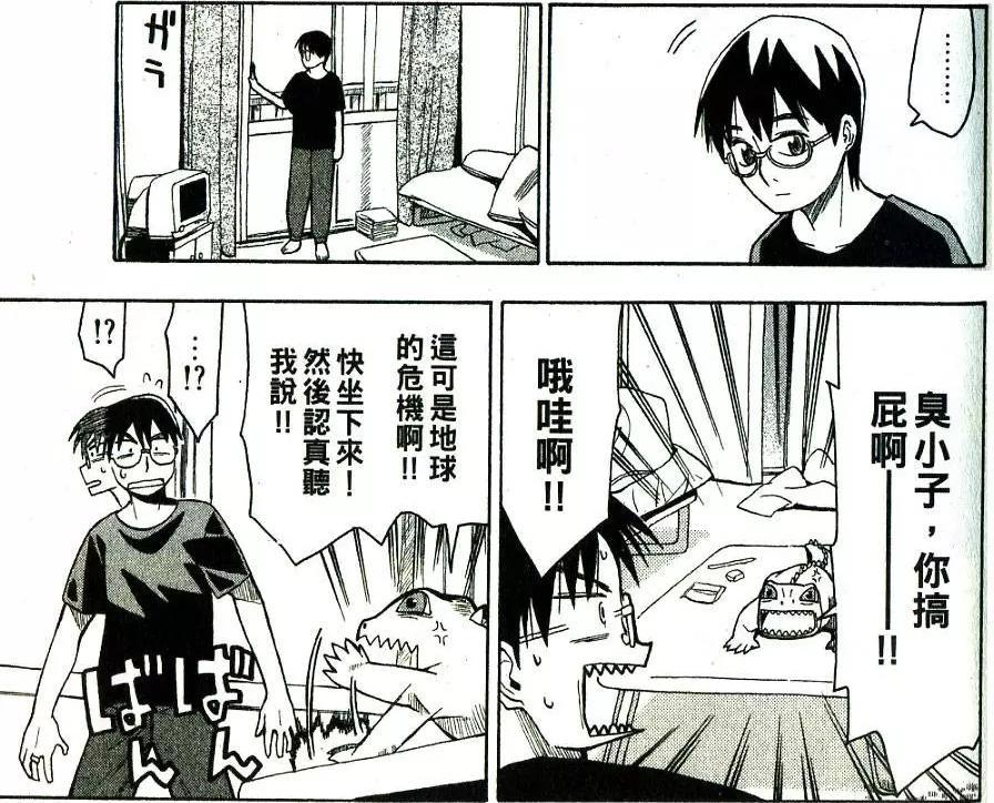 男主一觉醒来获得超能力，为了拯救地球要和公主展开一场冒险之旅