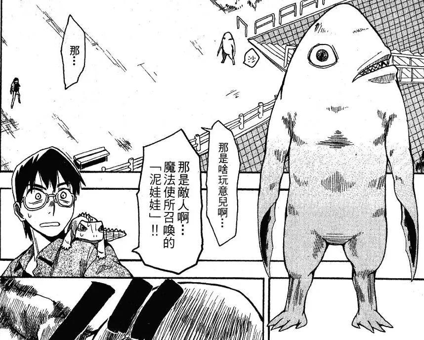 男主一觉醒来获得超能力，为了拯救地球要和公主展开一场冒险之旅