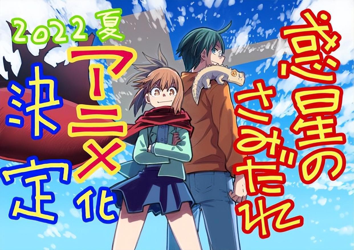 不走拯救地球老套路，公主变魔王，骑士男主追随，这部新番有意思