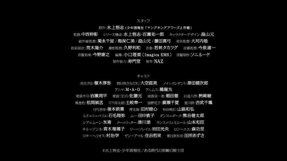 《惑星公主蜥蜴骑士》宣传PV、主题曲由和片尾曲担当公开