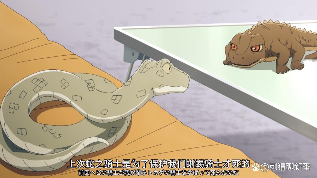 新番点评：惑星公主蜥蜴骑士