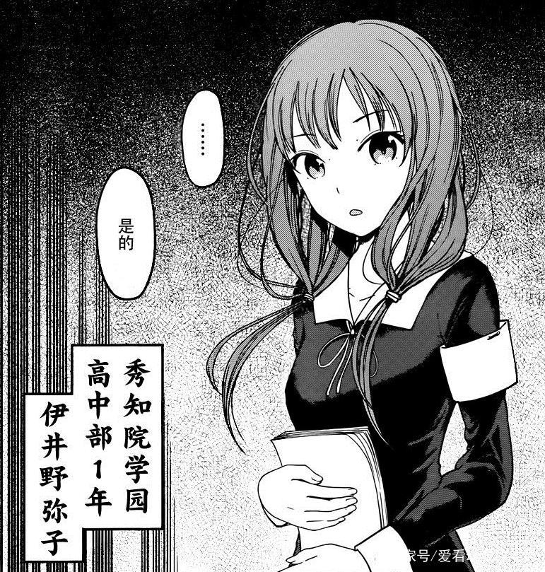 辉夜大小姐想让我告白第二季制作决定，可PV为啥没伊井野弥子？