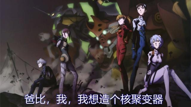 阿宅奋发学习起来潜力没边没际，宅少年仅花1年就造出核聚变器