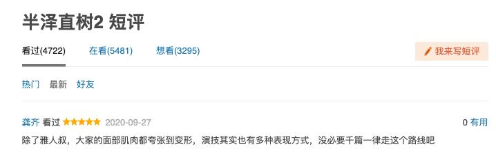 这部豆瓣9.4分的神剧表演这么浮夸，为什么却让人欲罢不能？