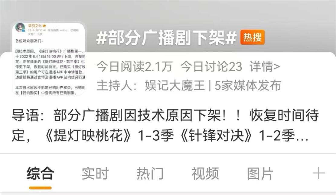 天官赐福第二季播出无望，原因有二，神澜奇域成最后一部双男主