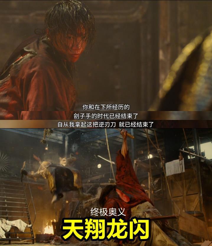 一个刽子手的救赎之旅：日系漫改之巅《浪客剑心》