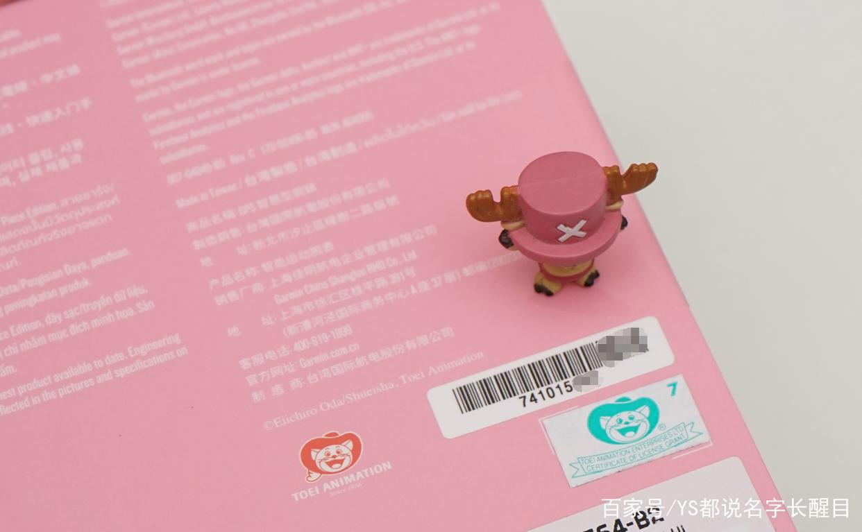 OP粉来吧！佳明《海贼王》联名限定款本能INSTINCT2太阳能运动表