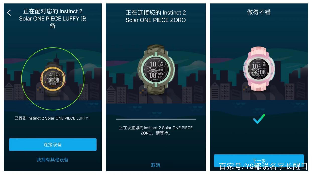 OP粉来吧！佳明《海贼王》联名限定款本能INSTINCT2太阳能运动表