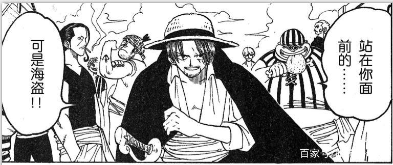 海贼王第4集路飞的过去红发香克斯登场