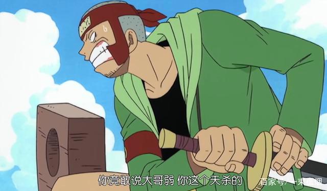 海贼王：五大靠嘴巴赢得一切的人，最后一位是实至名归的强者！