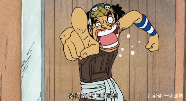 海贼王：五大靠嘴巴赢得一切的人，最后一位是实至名归的强者！