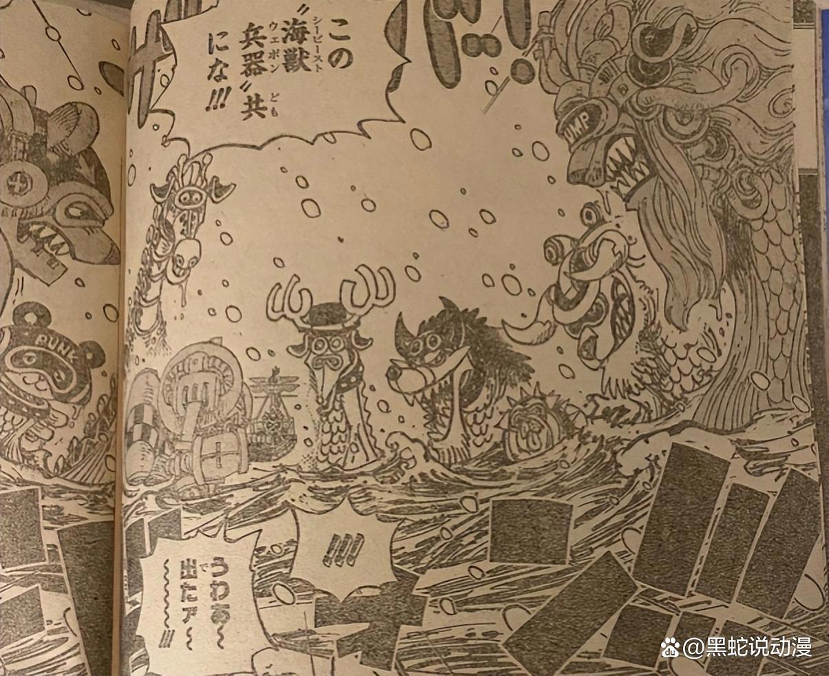海贼王1062话：霸气索隆震慑全场贝加庞克被迫妥协答应要求