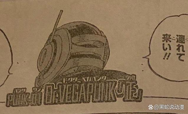 海贼王1062话：霸气索隆震慑全场贝加庞克被迫妥协答应要求