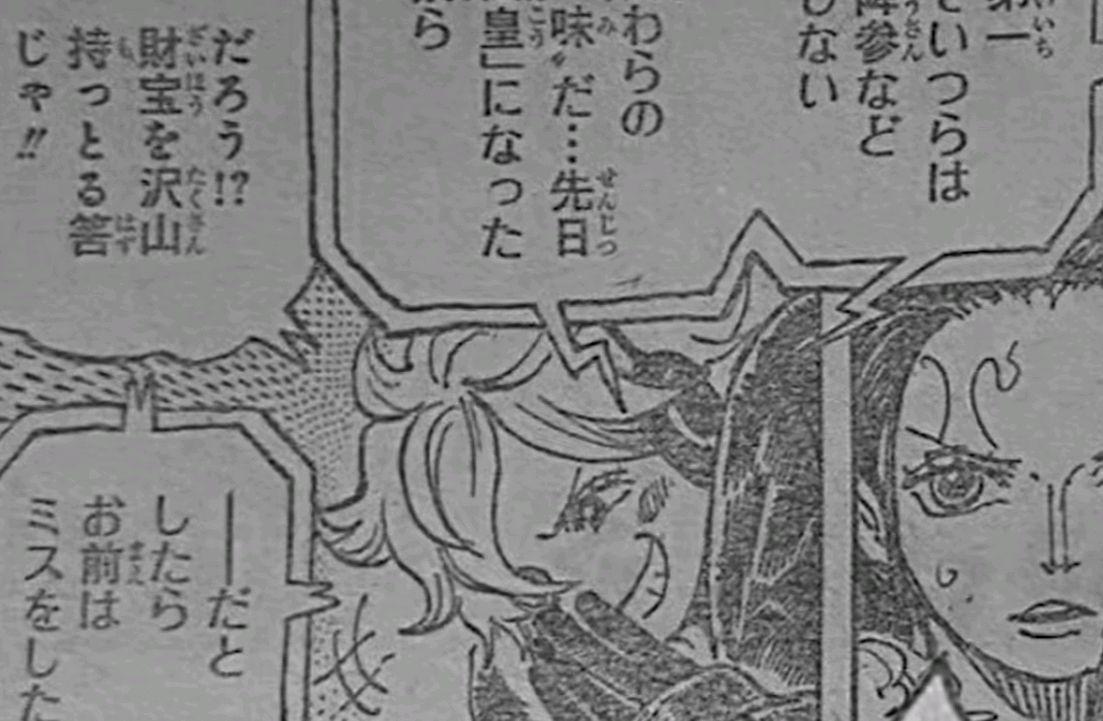 海贼王1062话完整情报：未来国冒险正式开启，波尼竟是大熊之女