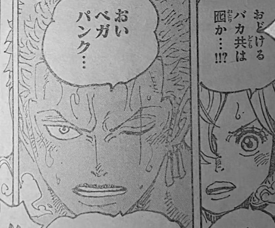 海贼王1062话完整情报：未来国冒险正式开启，波尼竟是大熊之女