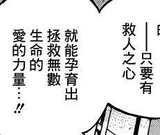 海贼王：鱼人岛不解之谜，那些猜白星是BOSS咋想的？