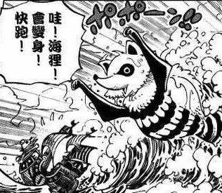 海贼王：鱼人岛不解之谜，那些猜白星是BOSS咋想的？