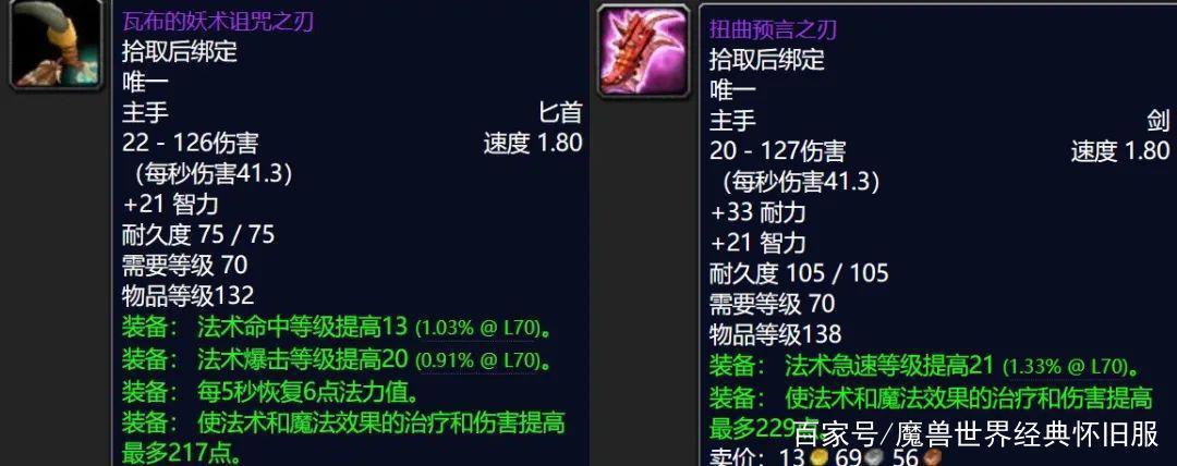 魔兽世界TBC怀旧服：ZAM极品装备Top10,低装等高属性完爆T5团本