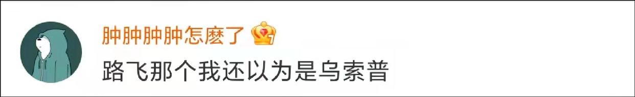 网飞的真人版《海贼王》要来了，这选角怎么说？