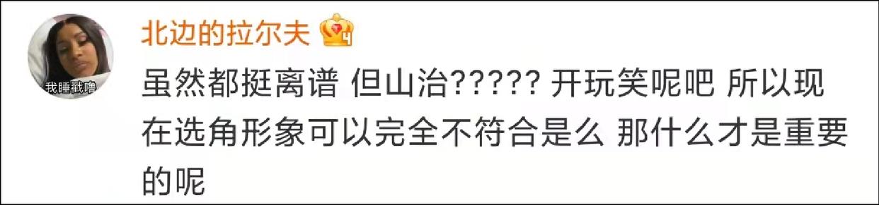 网飞的真人版《海贼王》要来了，这选角怎么说？