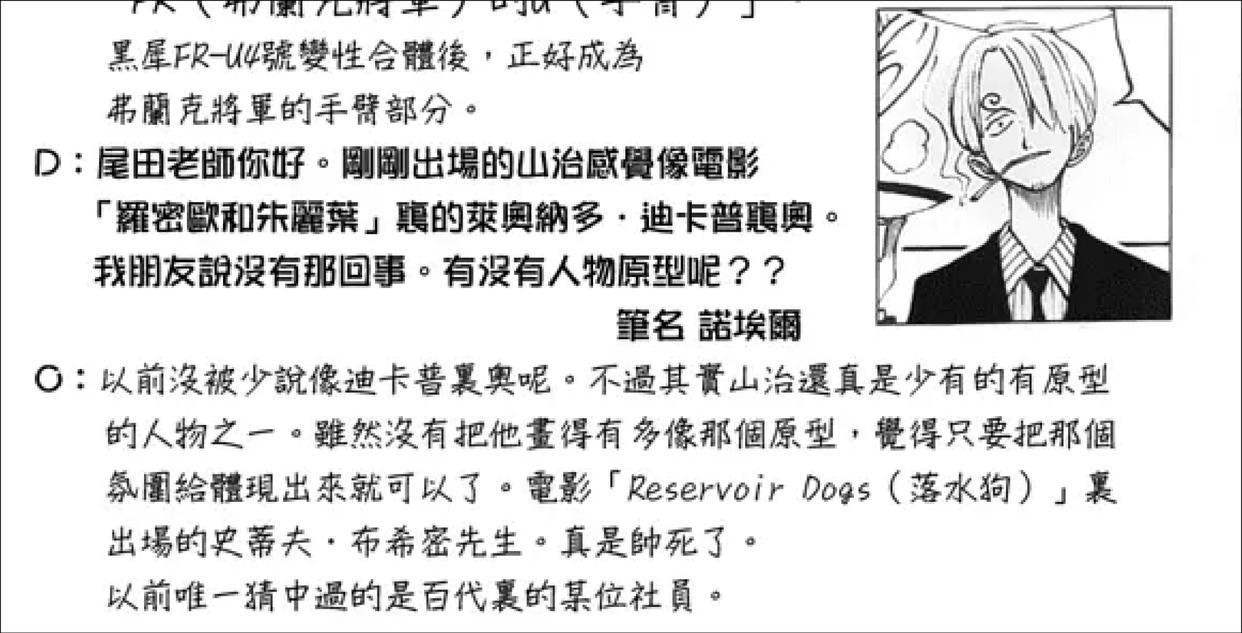 网飞的真人版《海贼王》要来了，这选角怎么说？